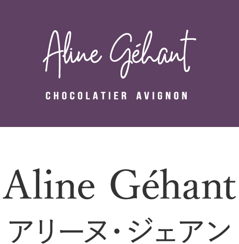 アリーヌ・ジェアン Aline Géhant